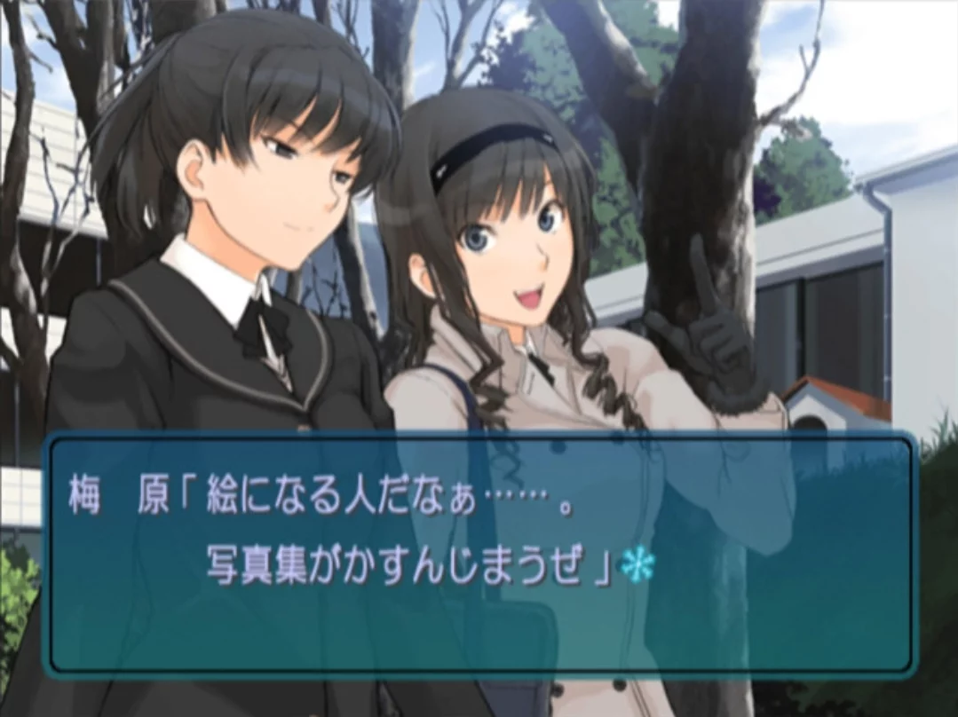 Изображение игры: EbiKore+ Amagami