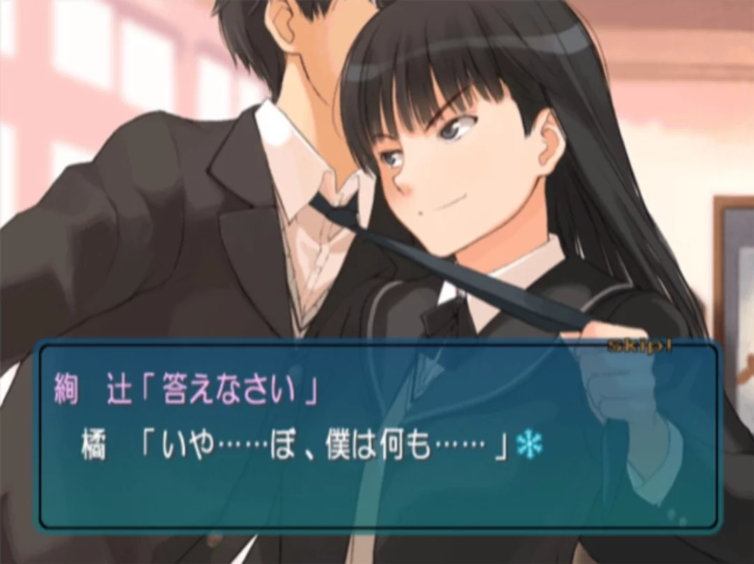 Изображение игры: EbiKore+ Amagami