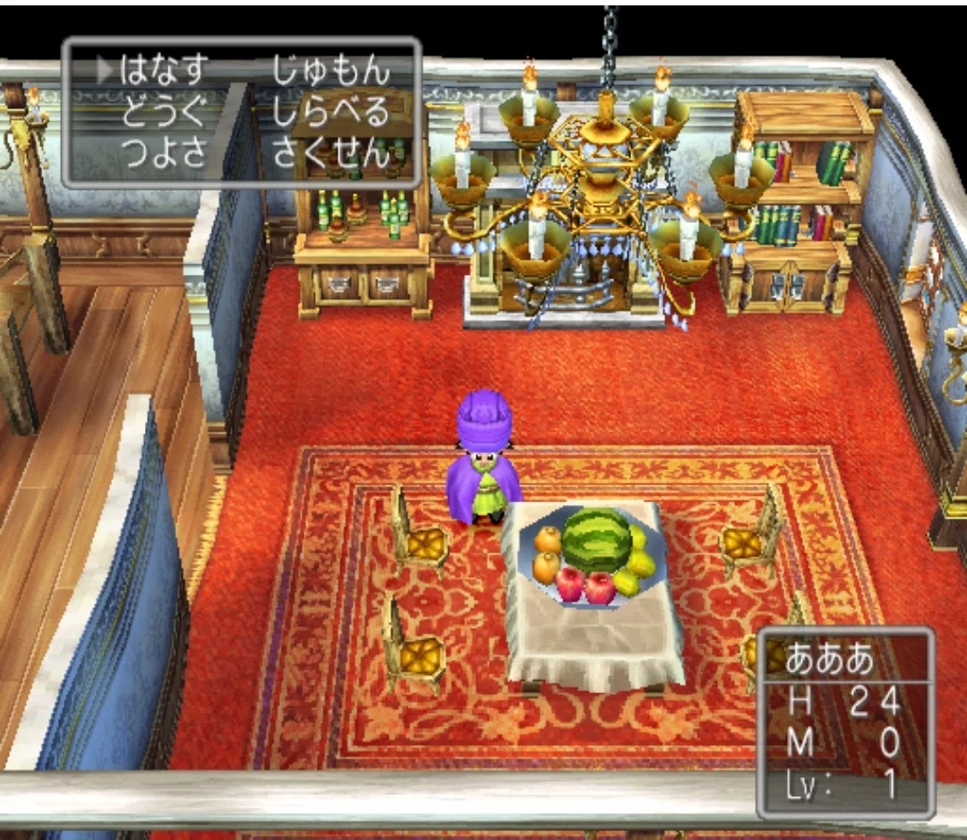Изображение игры: Dragon Quest V: Tenkuu no Hanayome