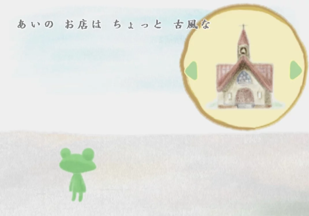 Изображение игры: Doko Demo Issyo: Watashi na Ehon