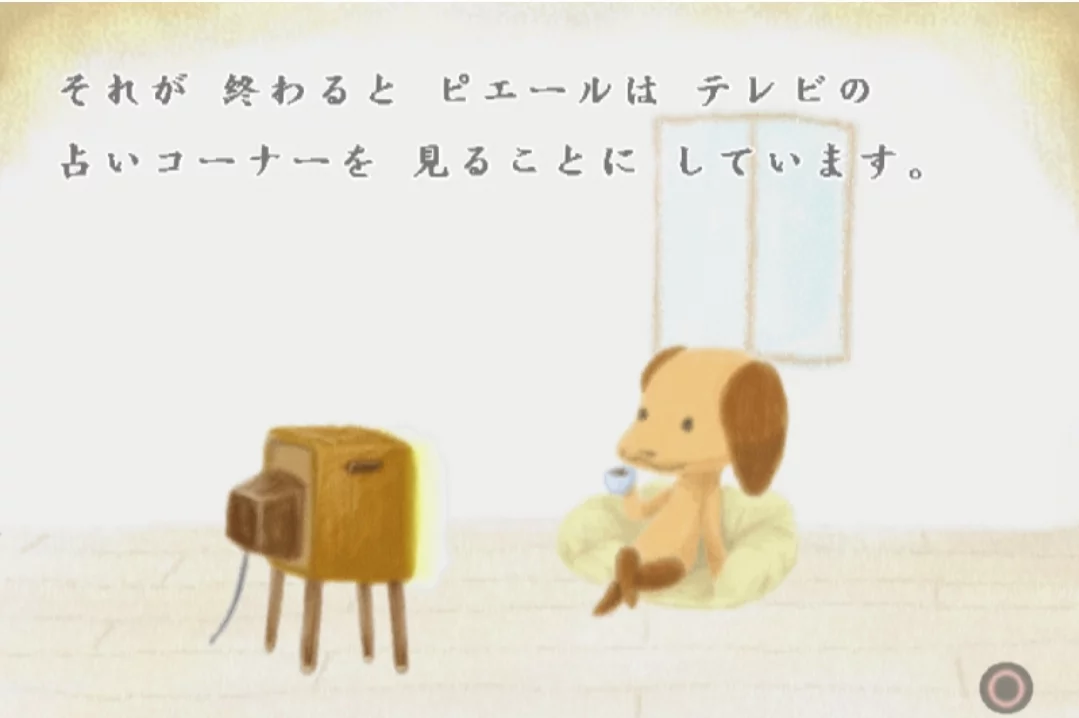 Изображение игры: Doko Demo Issyo: Watashi na Ehon