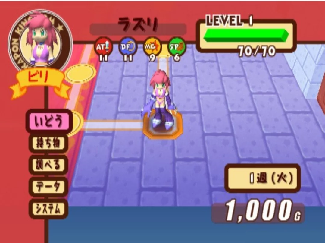 Изображение игры: Dokapon DX: Wataru Sekai wa Oni Darake
