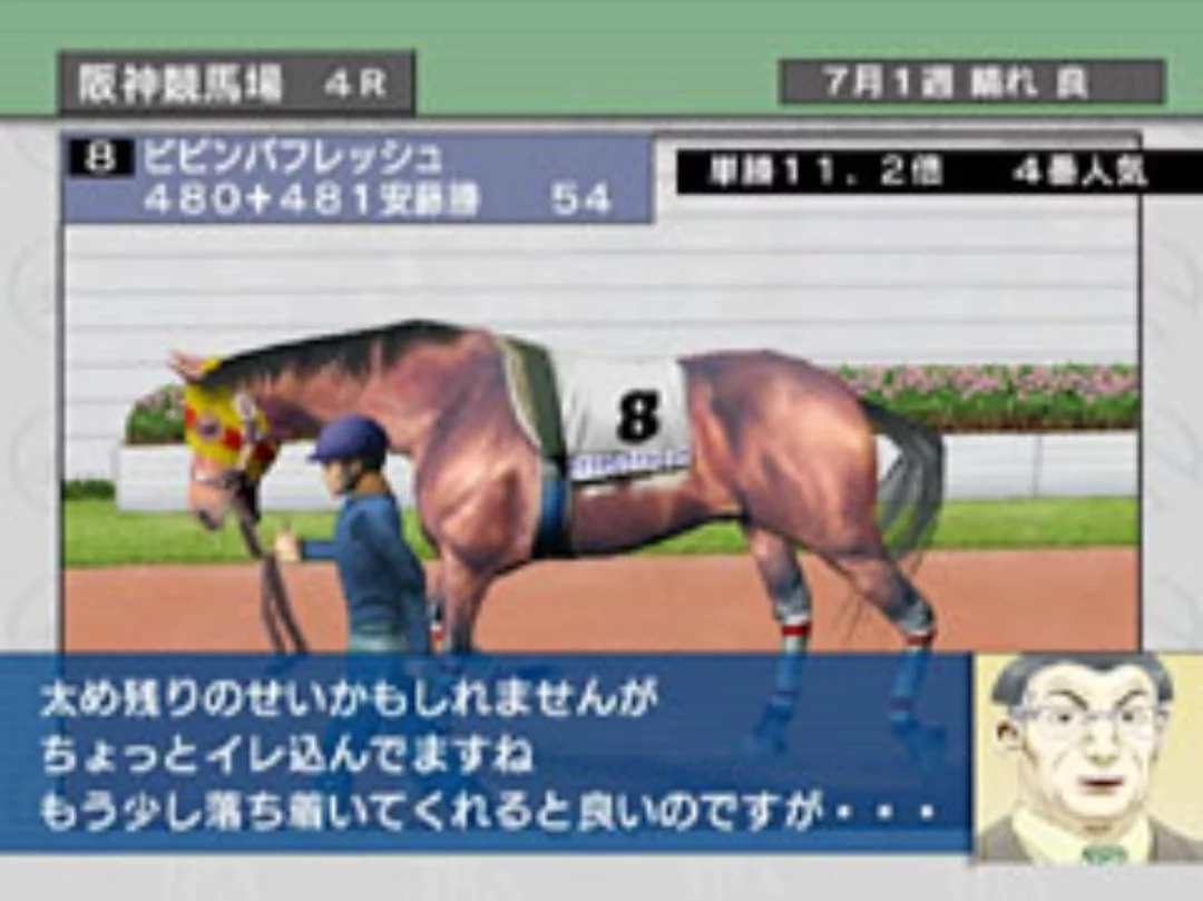 Изображение игры: Derby Tsuku 3: Derby-ba wo Tsukurou!