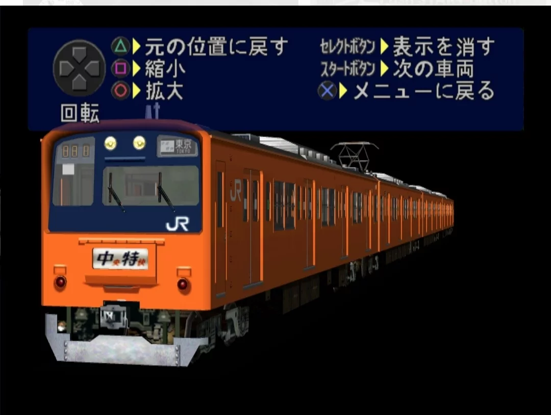 Изображение игры: Densha de GO! 3 Tsuukinhen