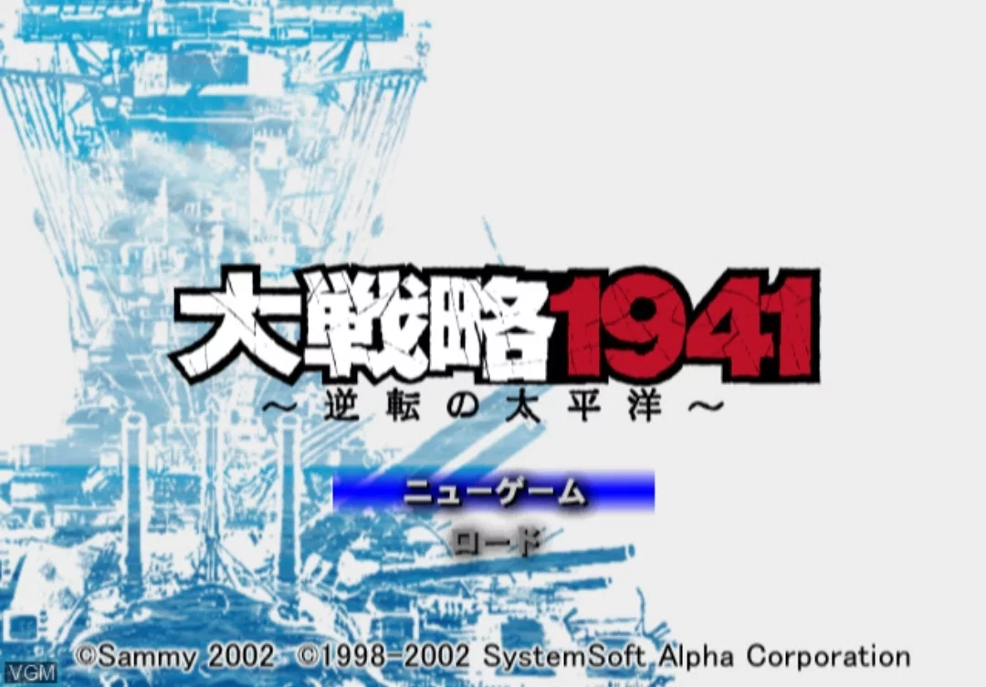 Изображение игры: Daisenryaku 1941: Gyakuten no Taiheiyou
