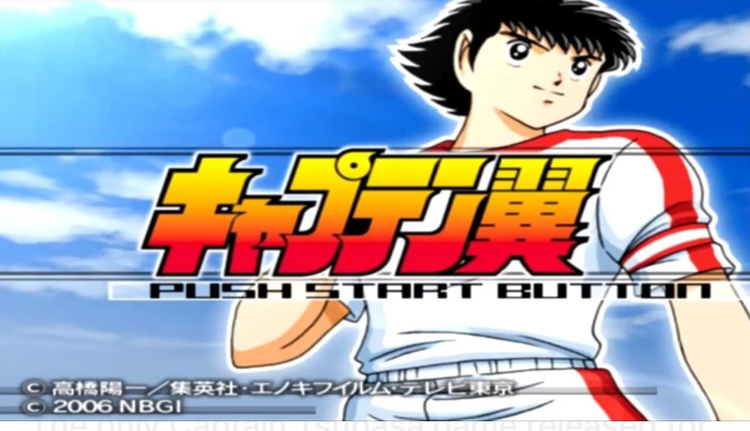 Изображение игры: Captain Tsubasa (2006)