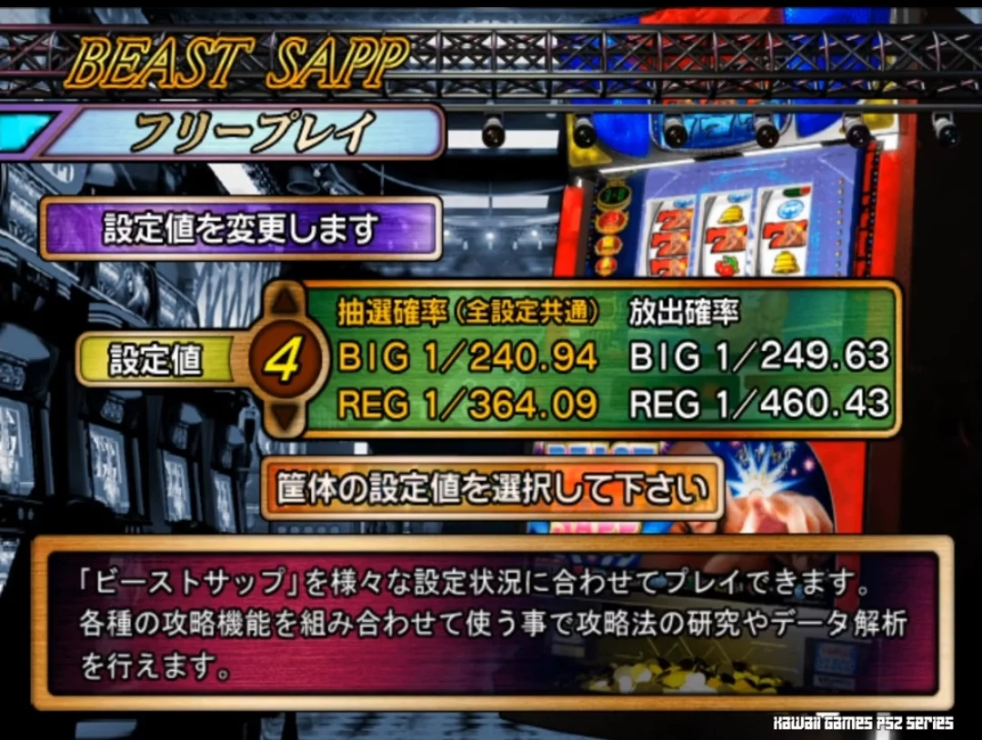 Изображение игры: Beast Sapp
