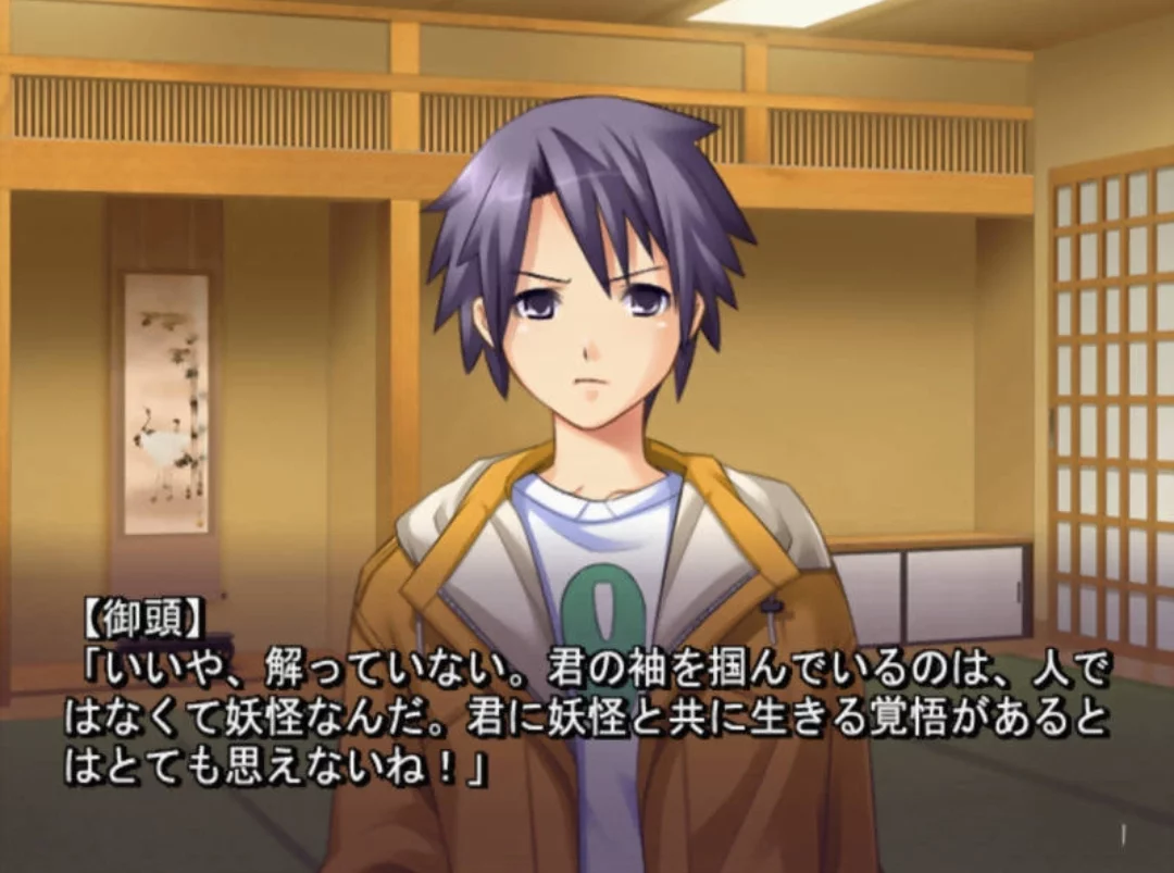 Изображение игры: Ayakashibito: Genyou Ibunroku