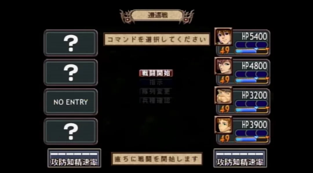 Изображение игры: Generation of Chaos III