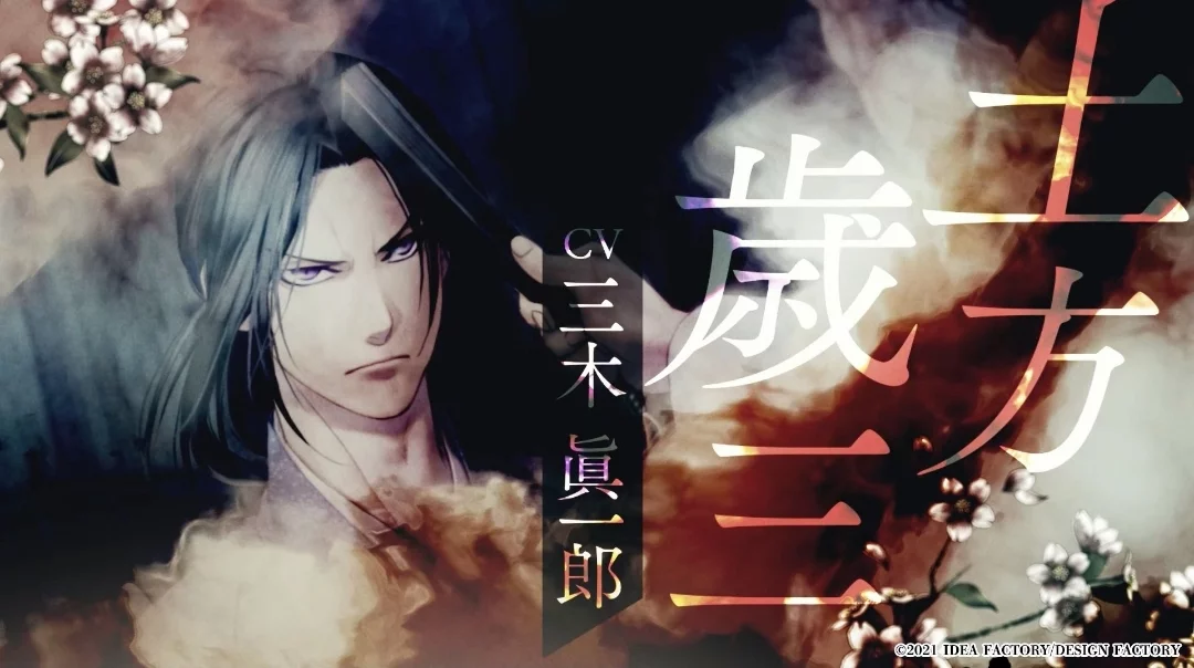Изображение игры: Hakuoki Reimeiroku