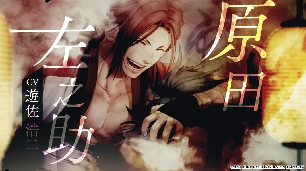 Изображение игры: Hakuoki Reimeiroku