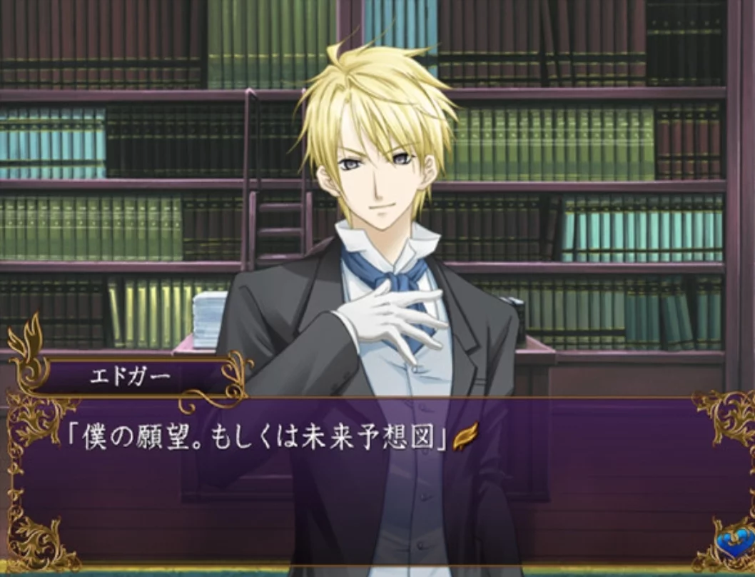 Изображение игры: Hakushaku to Yousei: Yume to Kizuna ni Omoi Hasete