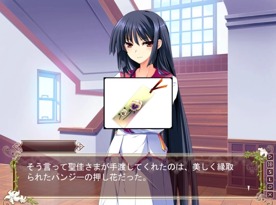 Изображение игры: Hana to Otome ni Shukufuku wo: Harukaze No Okurimono