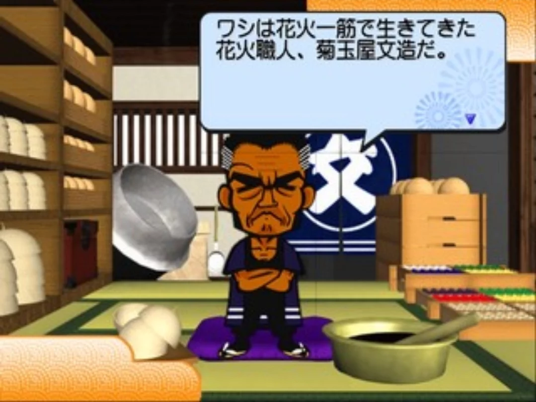 Изображение игры: Hanabi Shokunin ni Narou 2