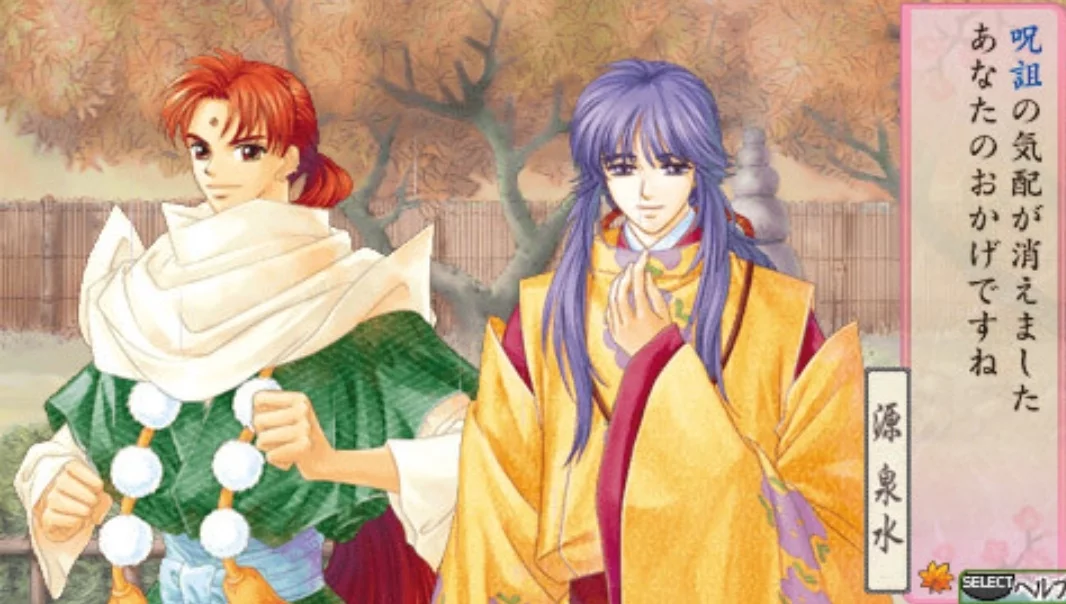 Изображение игры: Harukanaru Toki no Naka de 2