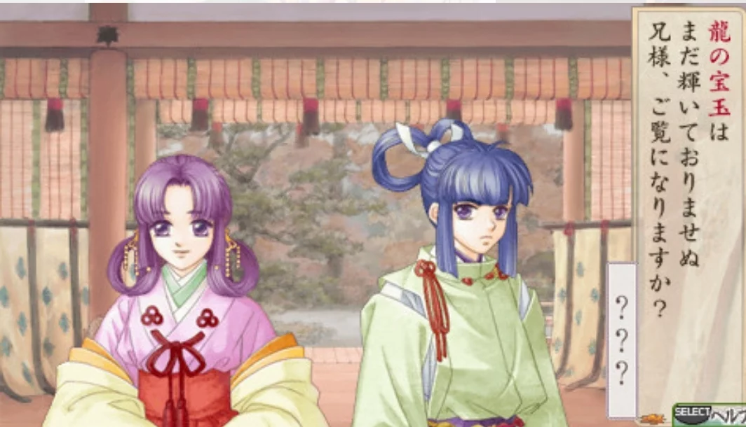 Изображение игры: Harukanaru Toki no Naka de 2
