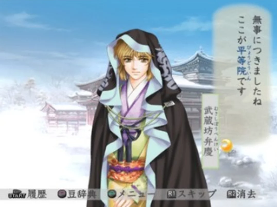 Изображение игры: Harukanaru Toki no Naka De 3: Izayoiki