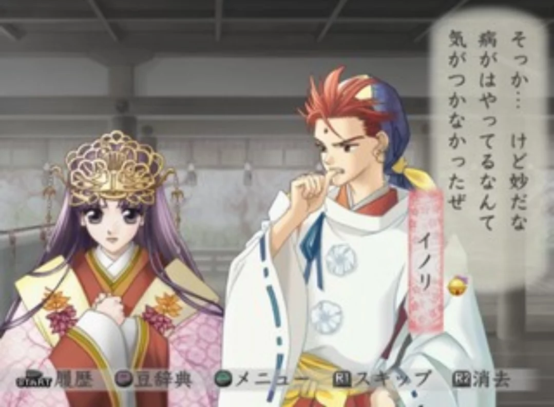Изображение игры: Harukanaru Toki no Naka de: Maihitoyo