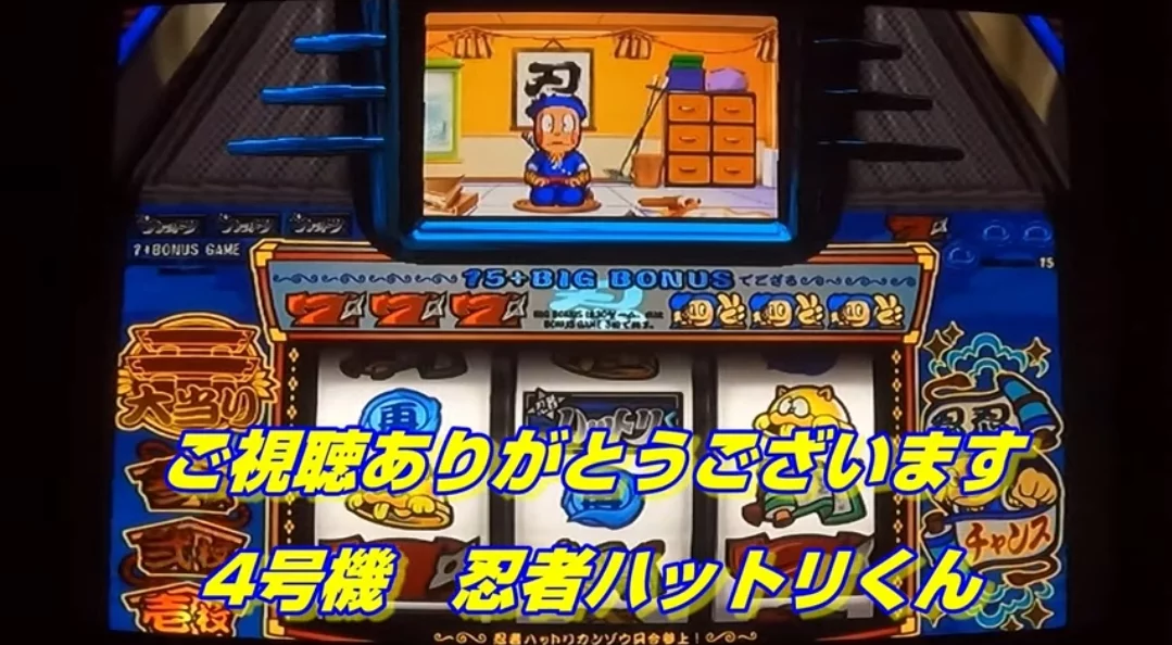 Изображение игры: Hissatsu Pachi-Slot Evolution: Ninja Hattori-kun V