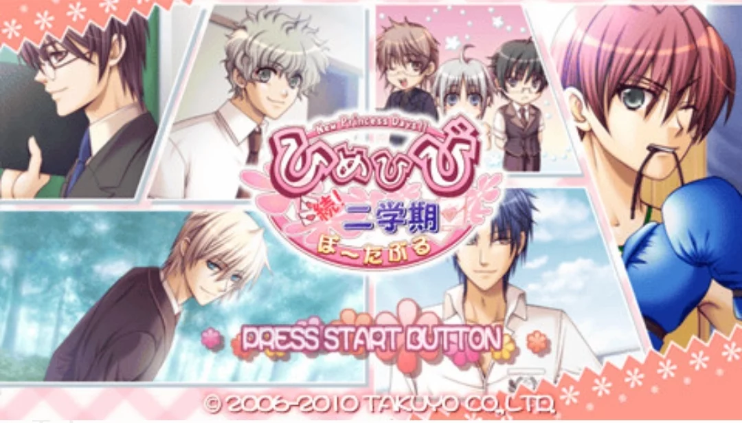 Изображение игры: Himehibi: New Princess Days Zoku! Nigakki