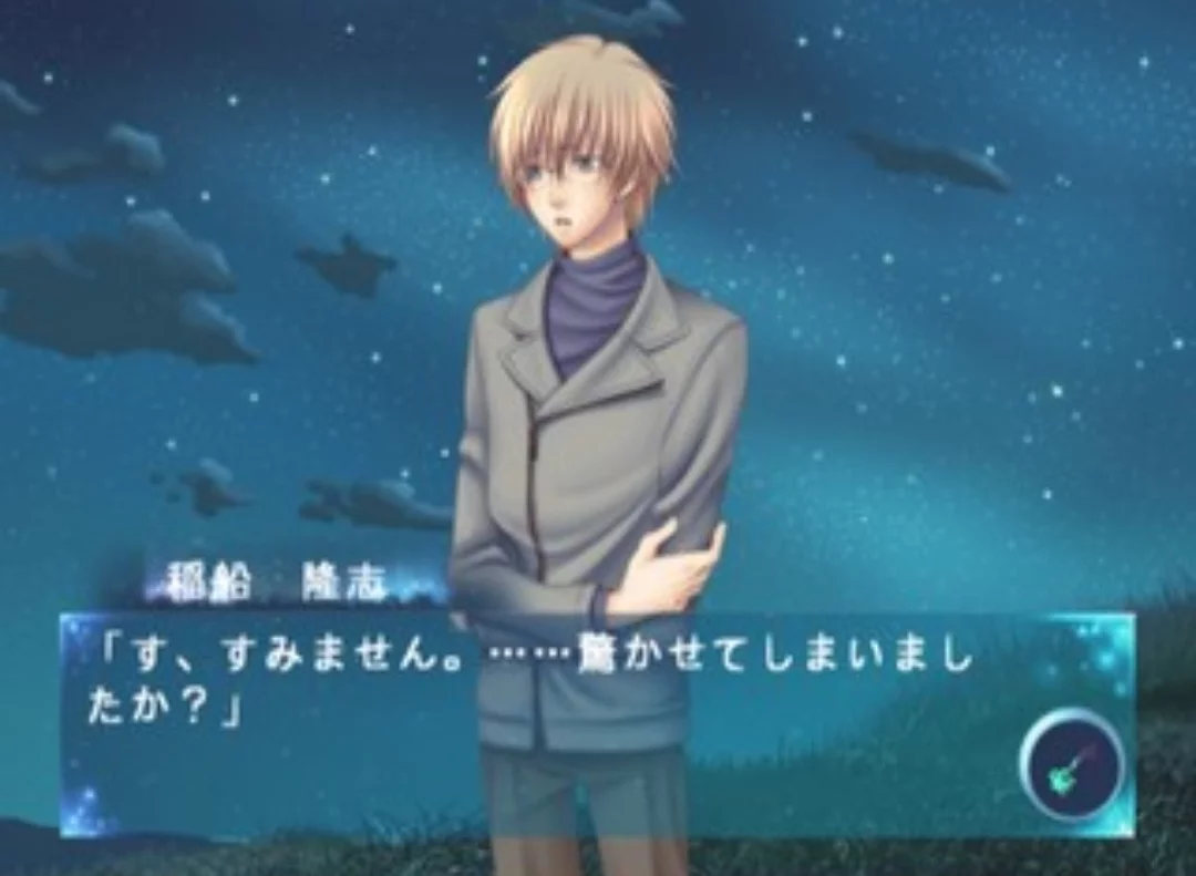 Изображение игры: Hoshiiro no Okurimono