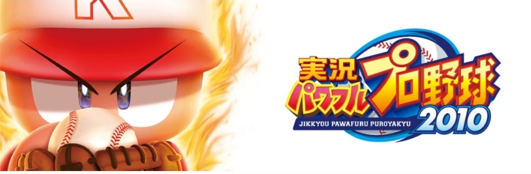 Изображение игры: Jikkyou Pawafuru Puroyakyu 2010