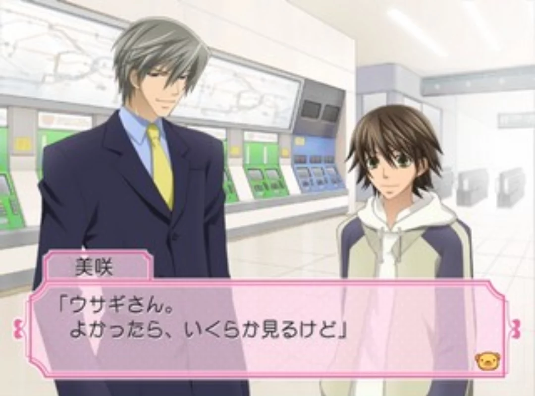 Изображение игры: Junjou Romantica: Koi no Doki-doki Daisakusen