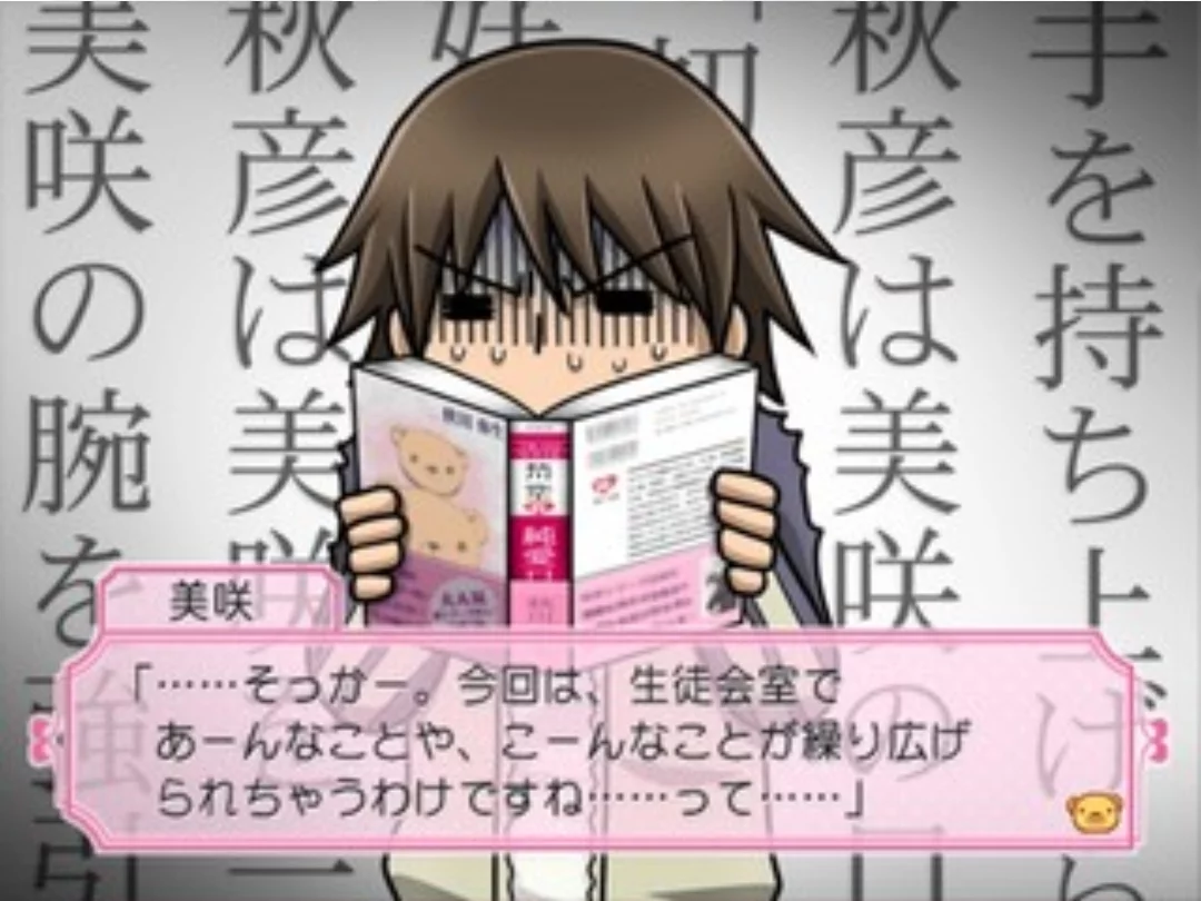 Изображение игры: Junjou Romantica: Koi no Doki-doki Daisakusen