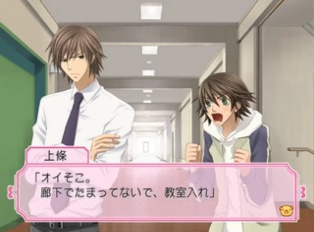 Изображение игры: Junjou Romantica: Koi no Doki-doki Daisakusen