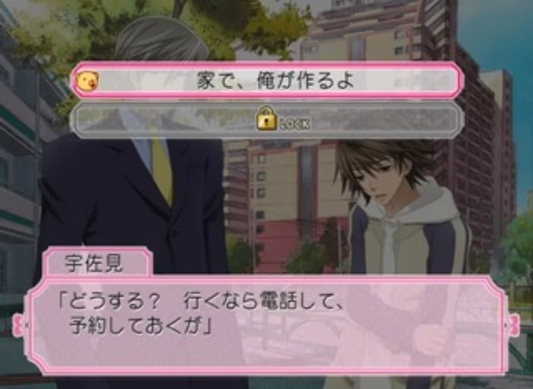 Изображение игры: Junjou Romantica: Koi no Doki-doki Daisakusen