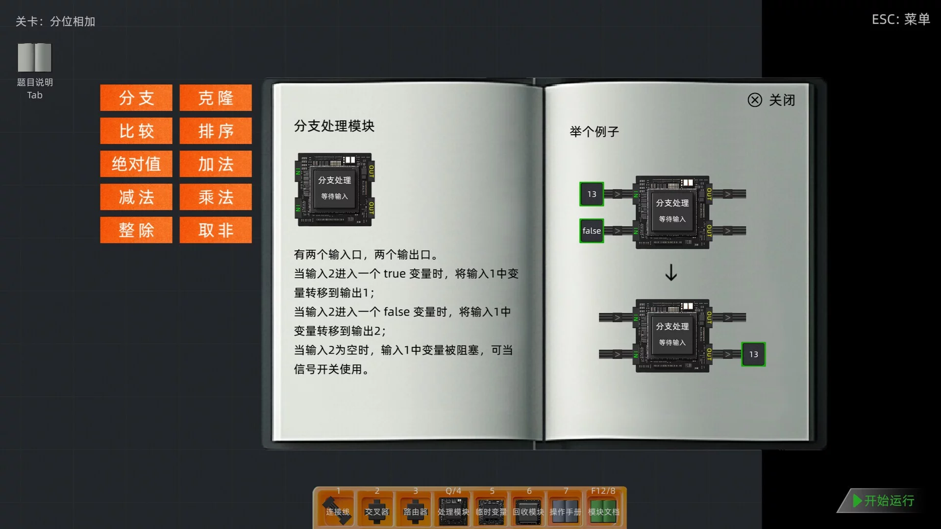 Изображение игры: programming-factory-2
