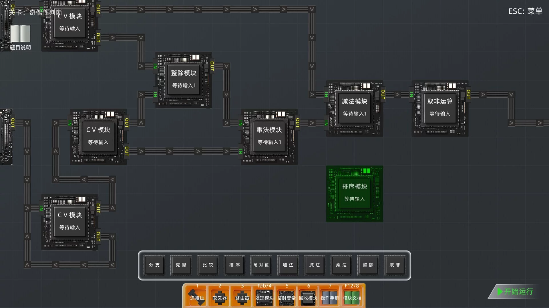 Изображение игры: programming-factory-2
