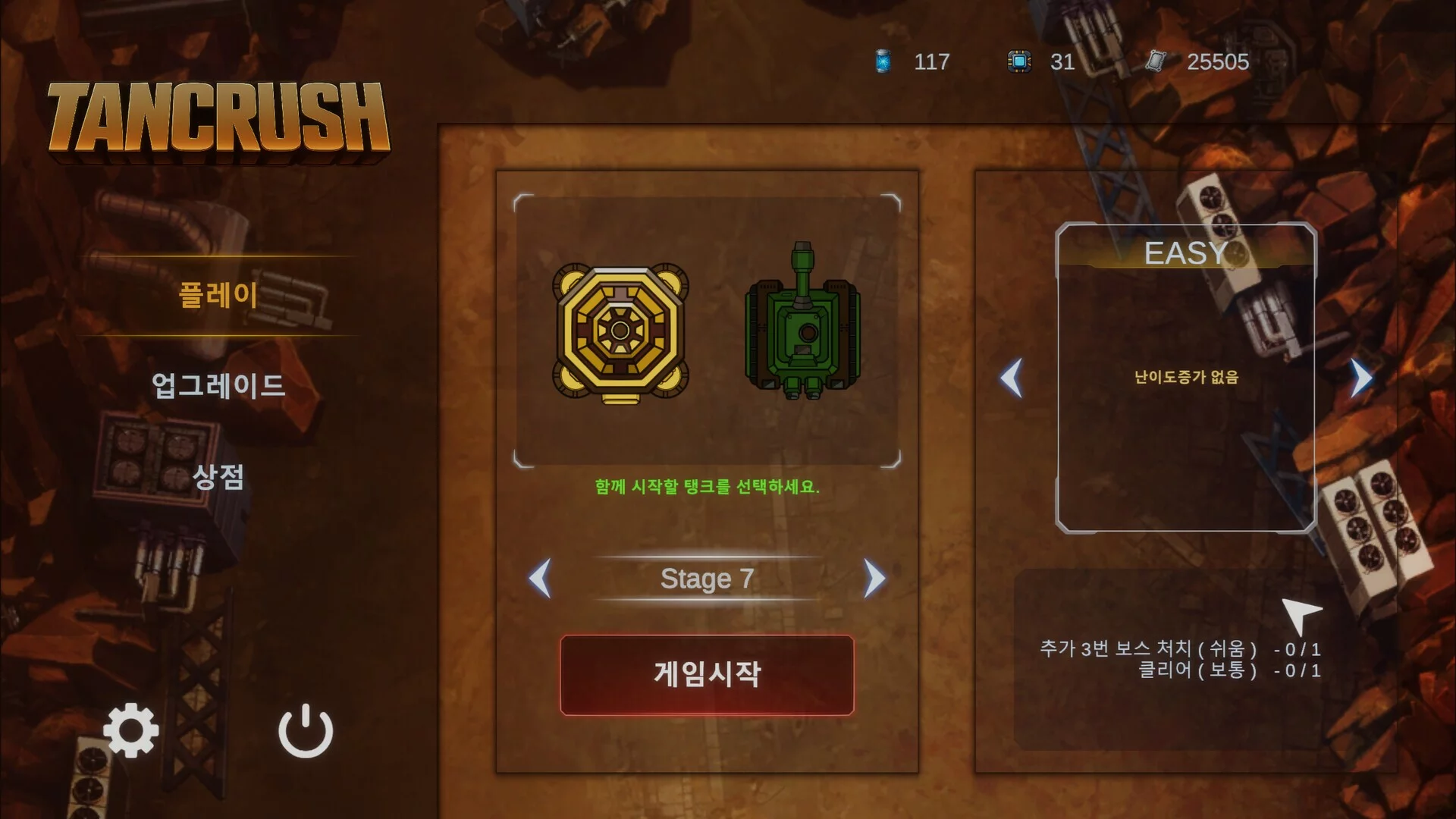 Изображение игры: TANCRUSH