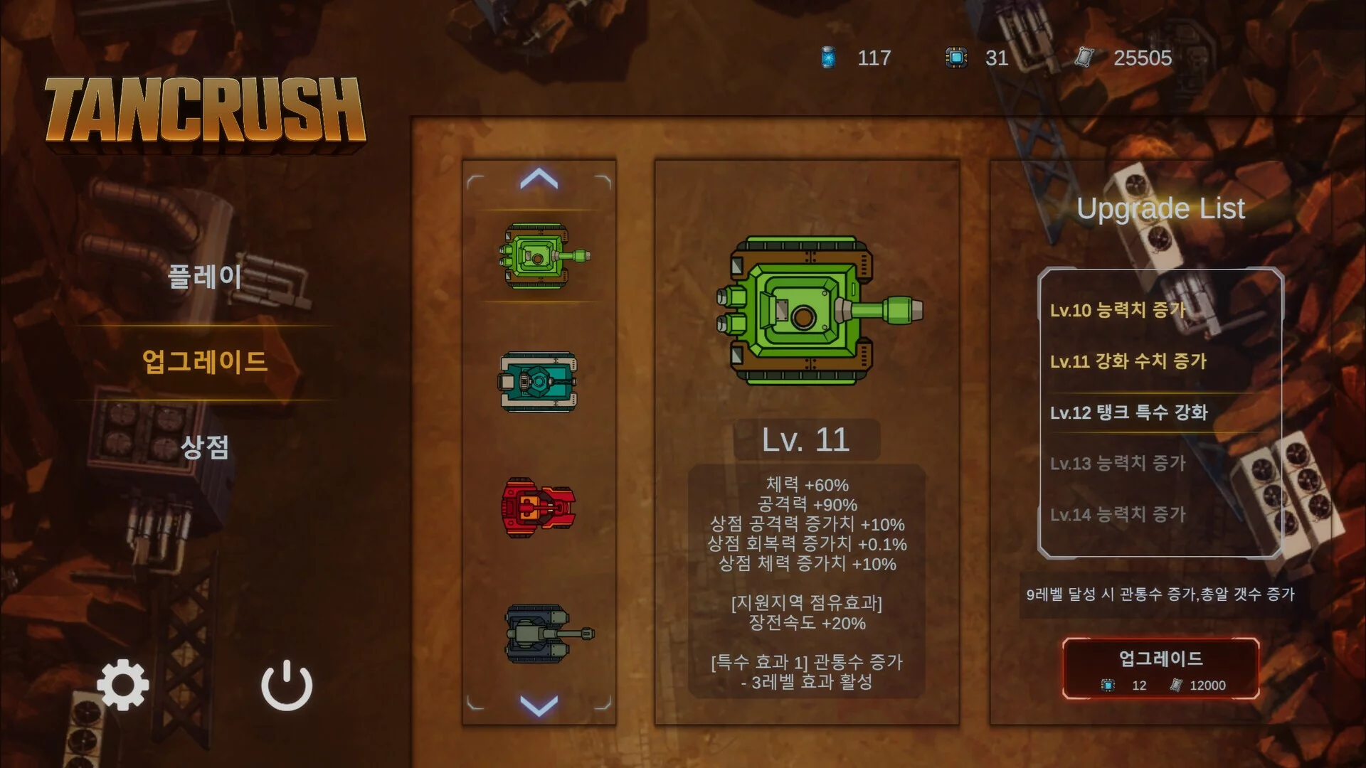 Изображение игры: TANCRUSH