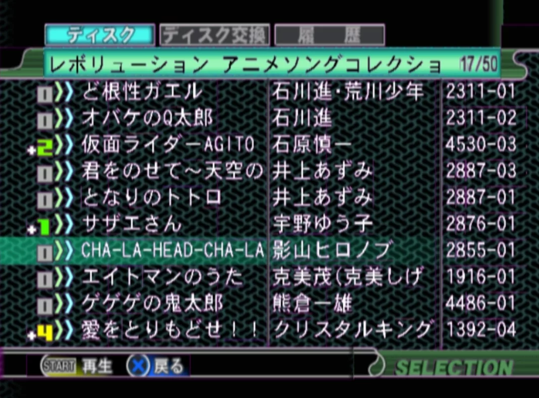 Изображение игры: Karaoke Revolution Anime Song Selection