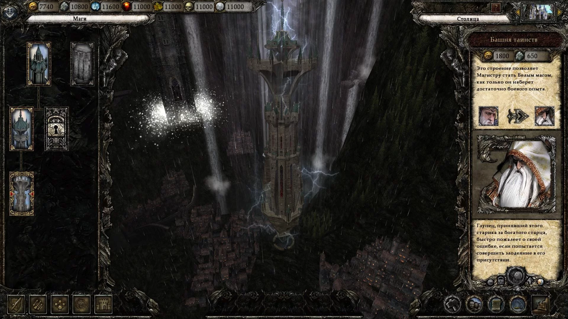 Изображение игры: Disciples III: Reincarnation