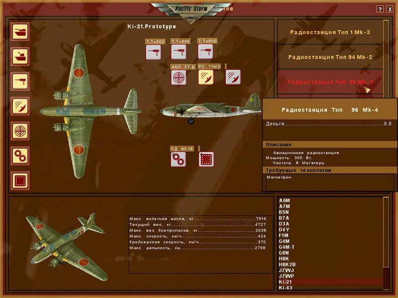 Изображение игры: Pacific Storm