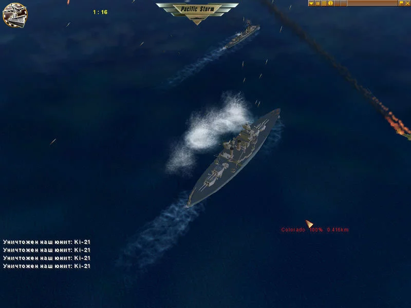 Изображение игры: Pacific Storm