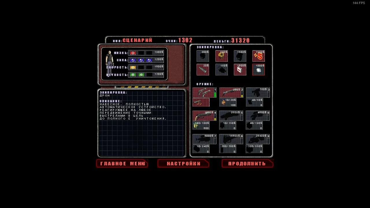 Изображение игры: Alien Shooter