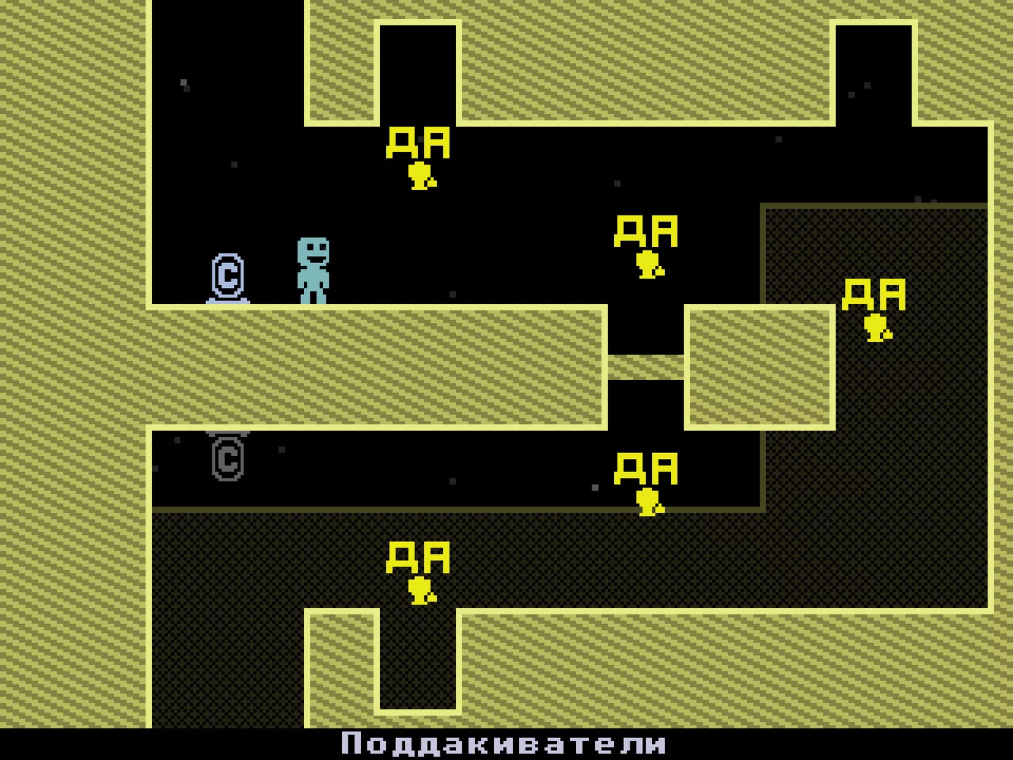 Изображение игры: VVVVVV