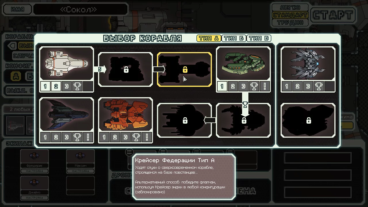 Изображение игры: FTL: Faster Than Light