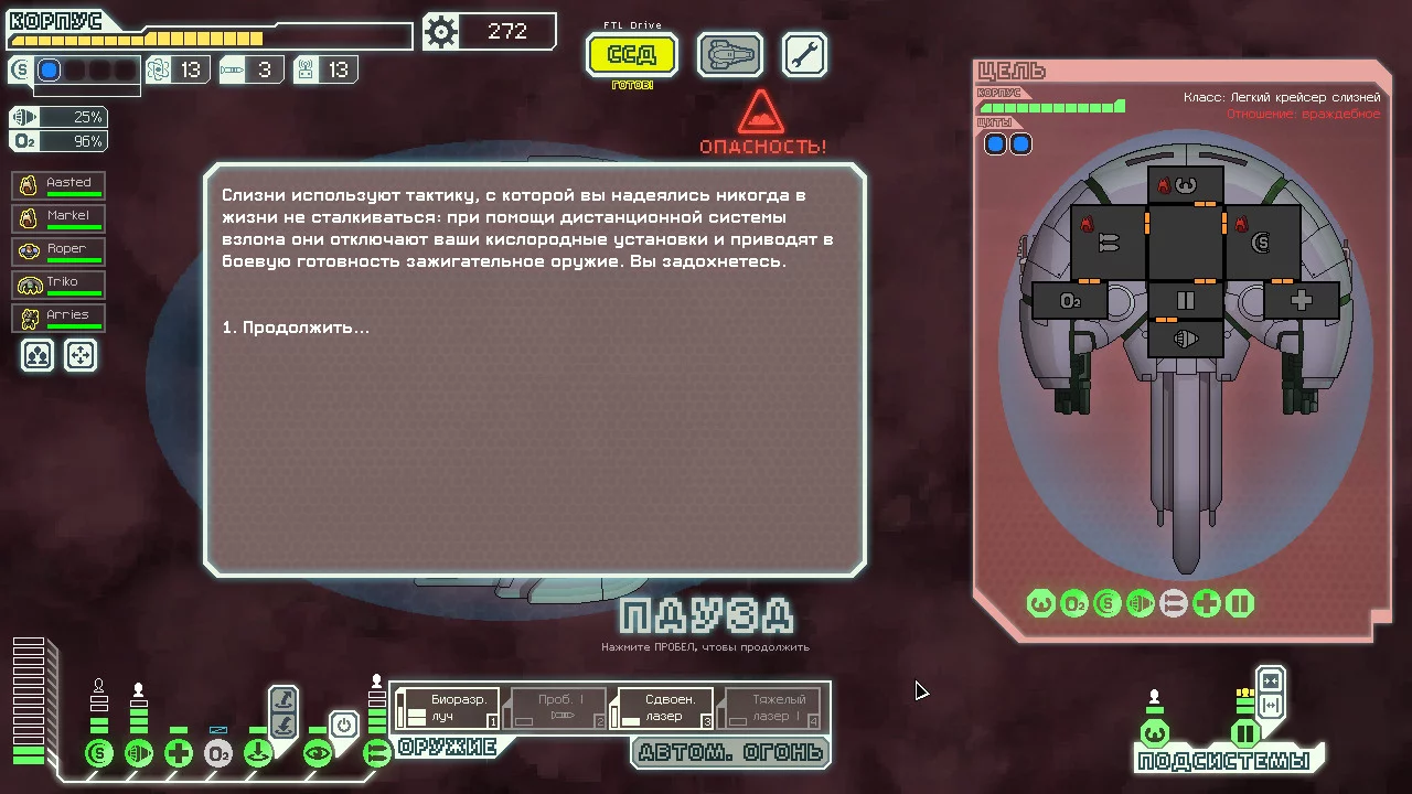 Изображение игры: FTL: Faster Than Light