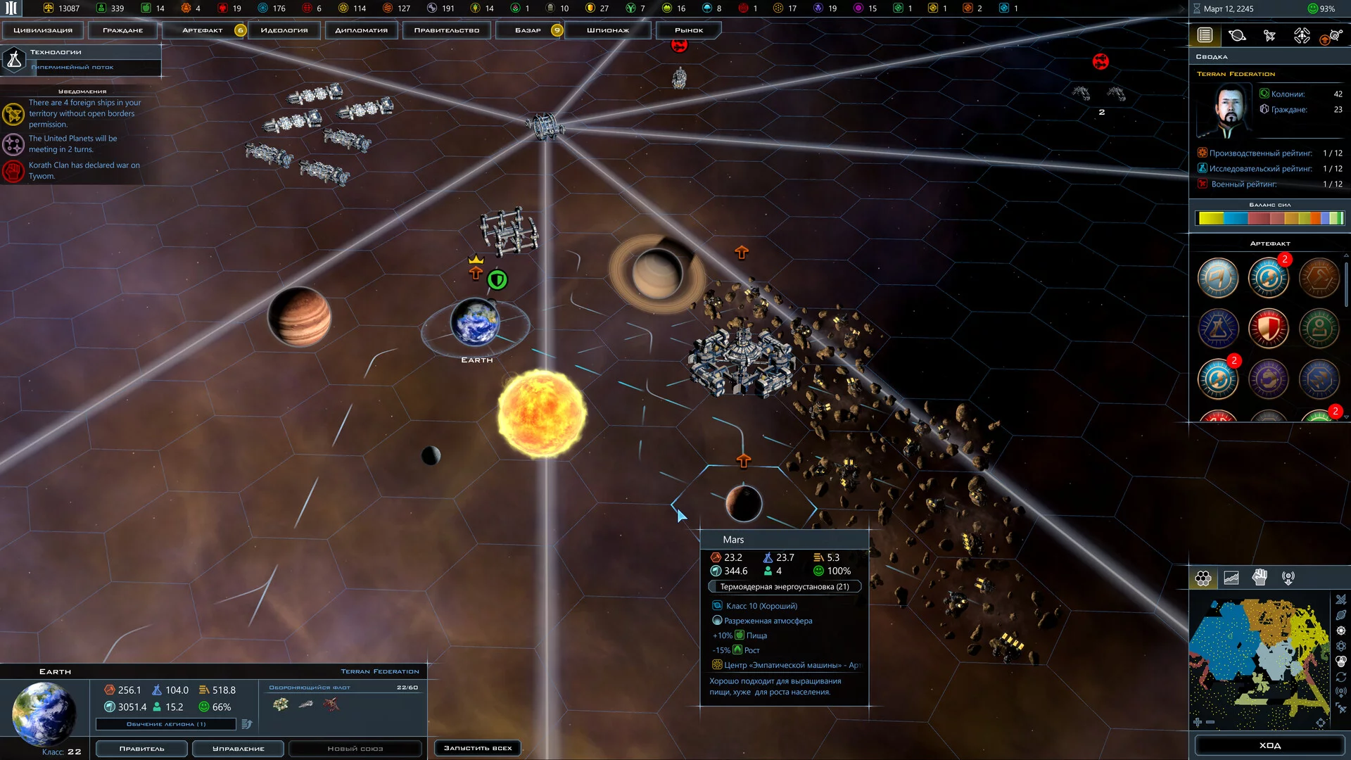 Изображение игры: Galactic Civilizations III