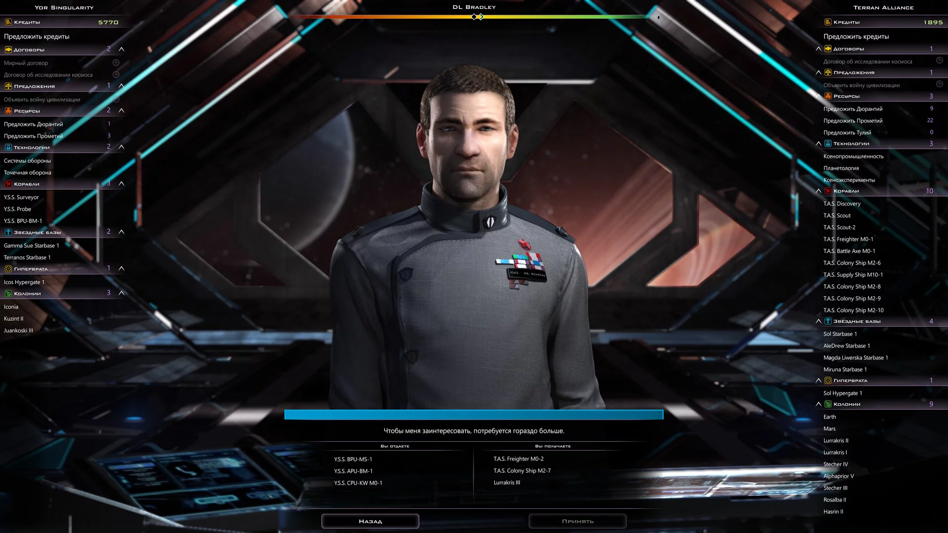 Изображение игры: Galactic Civilizations III