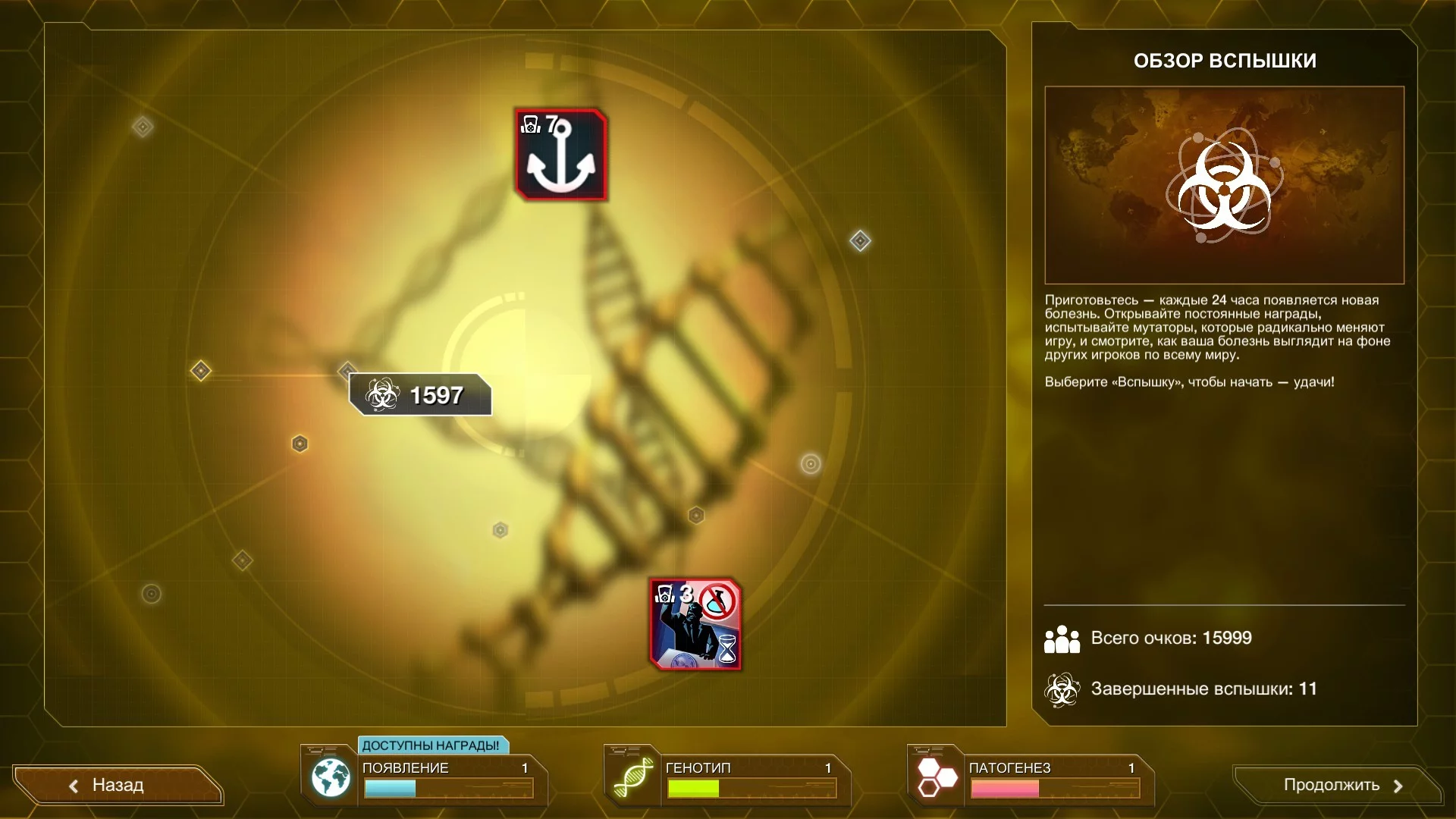 Изображение игры: Plague Inc: Evolved