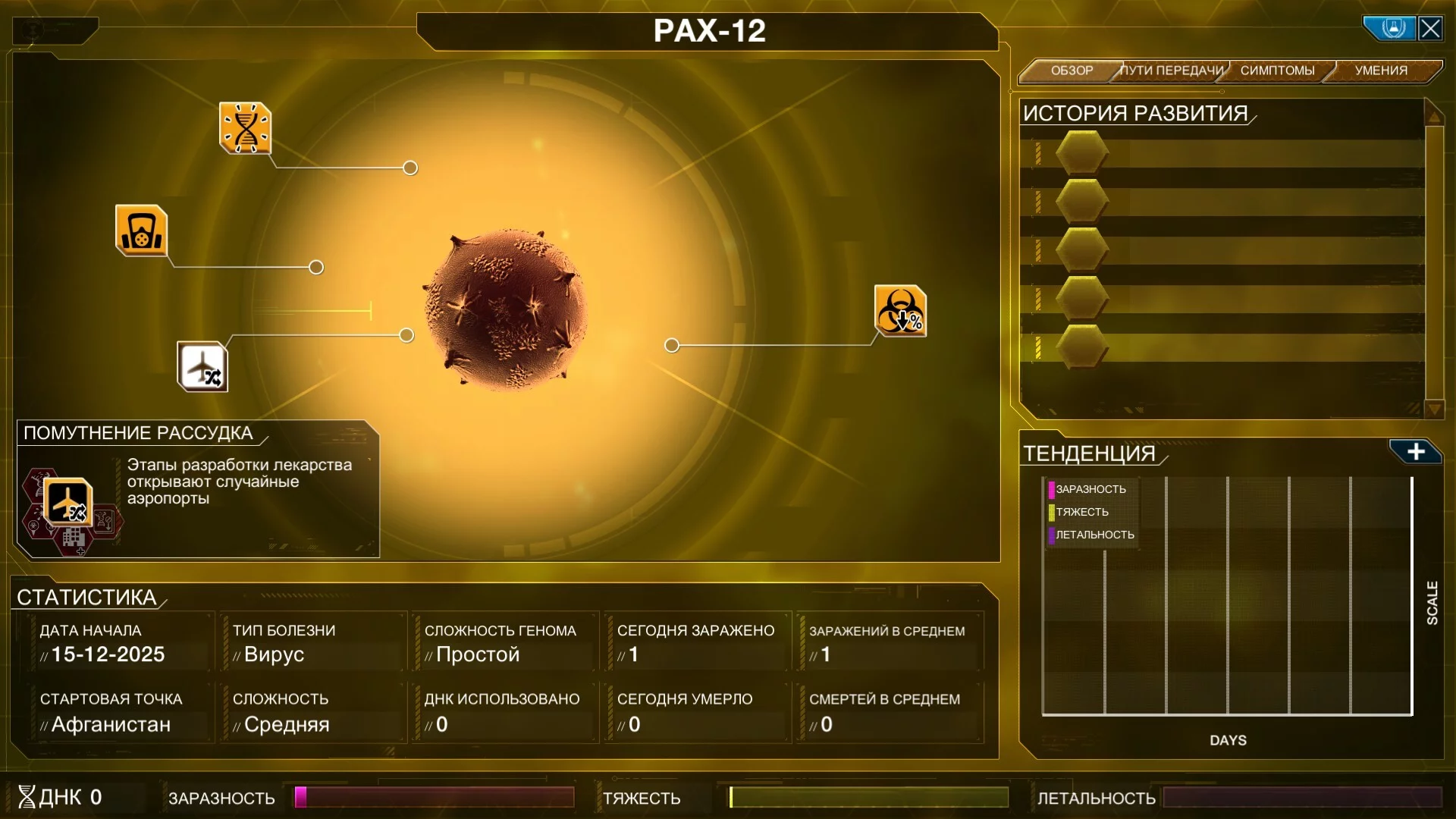 Изображение игры: Plague Inc: Evolved