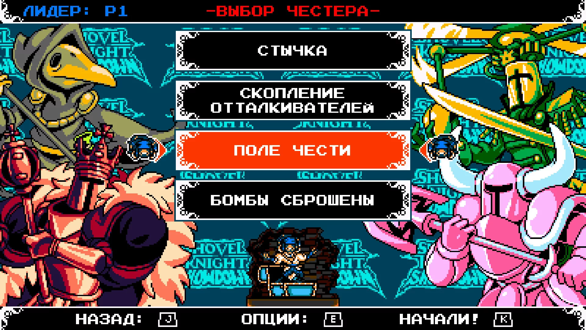 Изображение игры: Shovel Knight: Treasure Trove