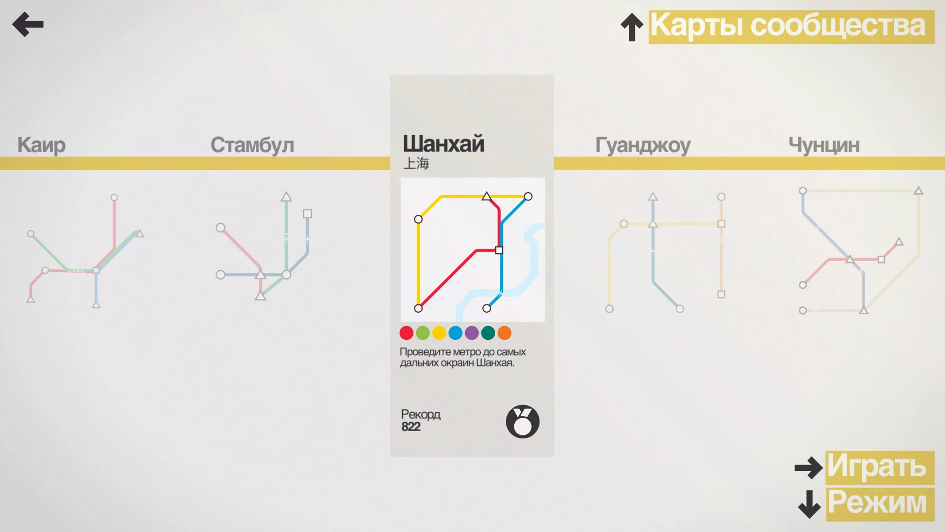 Изображение игры: Mini Metro