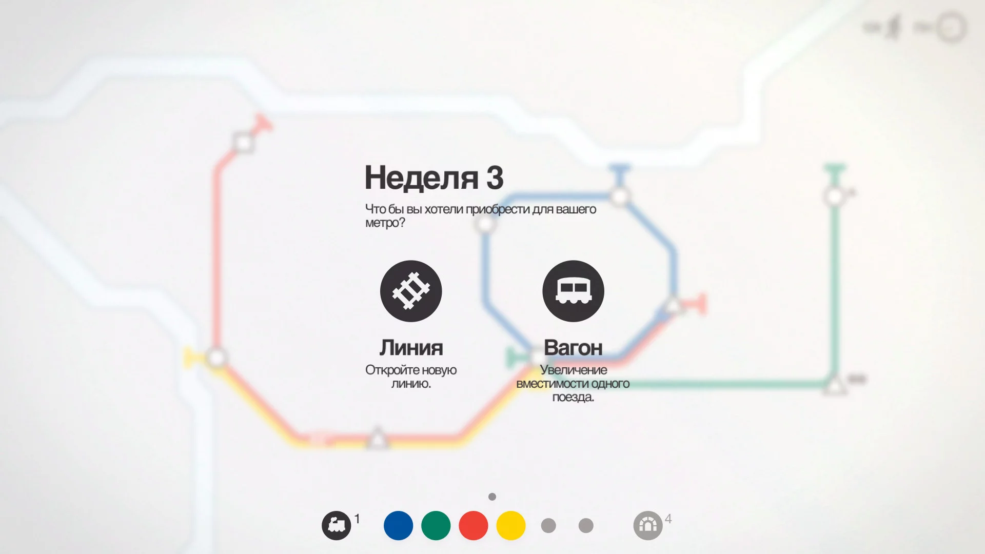 Изображение игры: Mini Metro