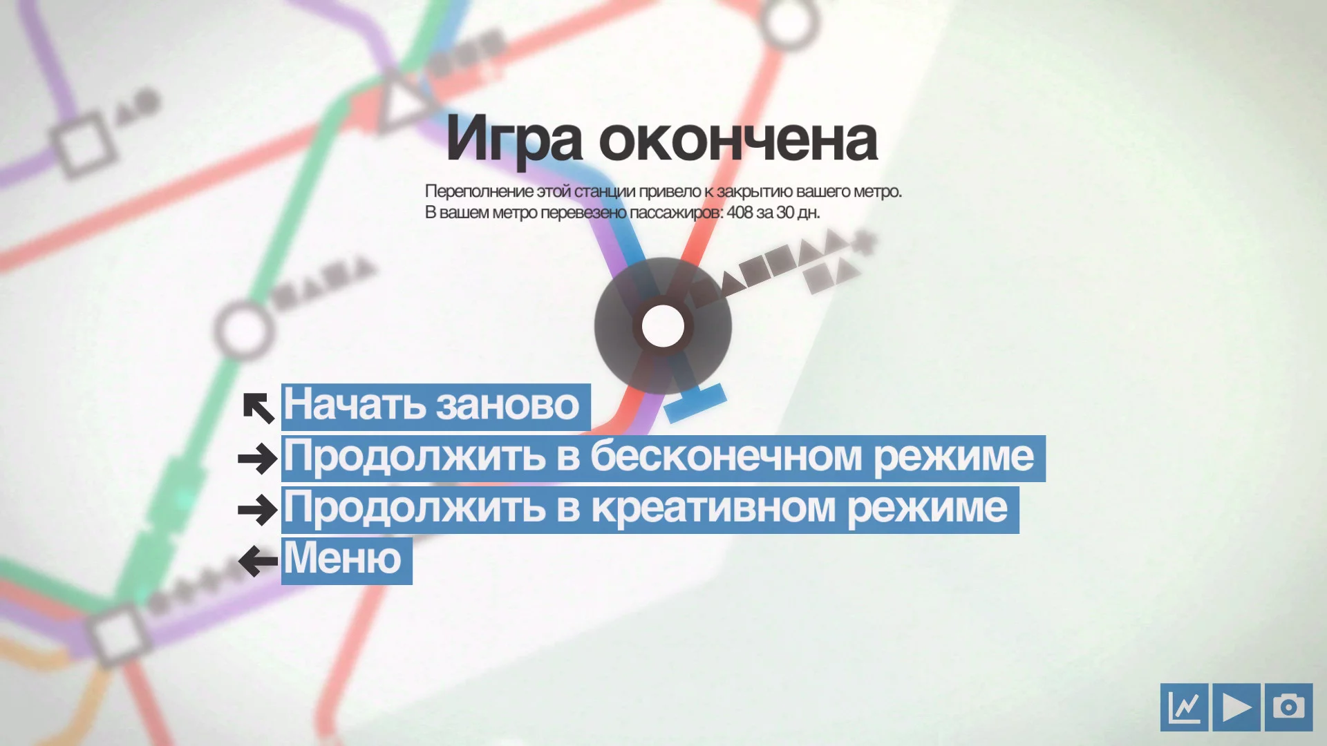 Изображение игры: Mini Metro